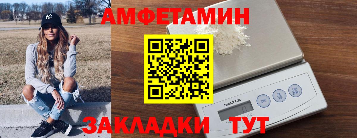 Соль-Илецк  Амфетамин VHQ  АМФЕТАМИН  Вход с VPN 