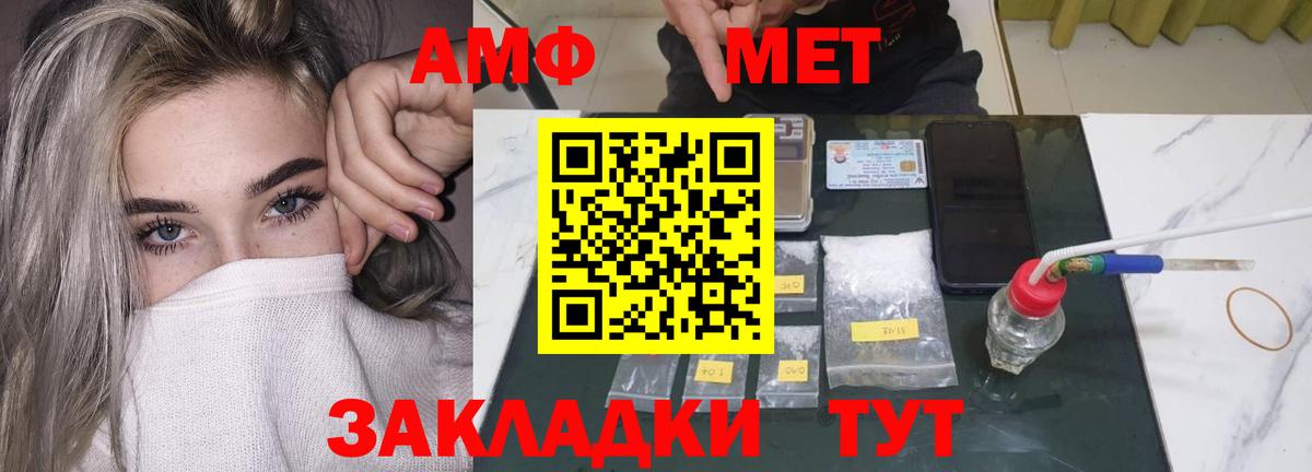 АМФЕТАМИН Розовый Соль-Илецк
