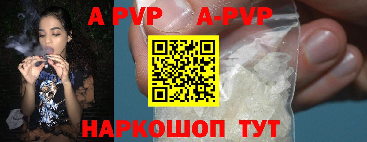 A-PVP  закладки  Alpha PVP мука  Соль-Илецк  Вход с VPN  A PVP Соль  Альфа ПВП СК 