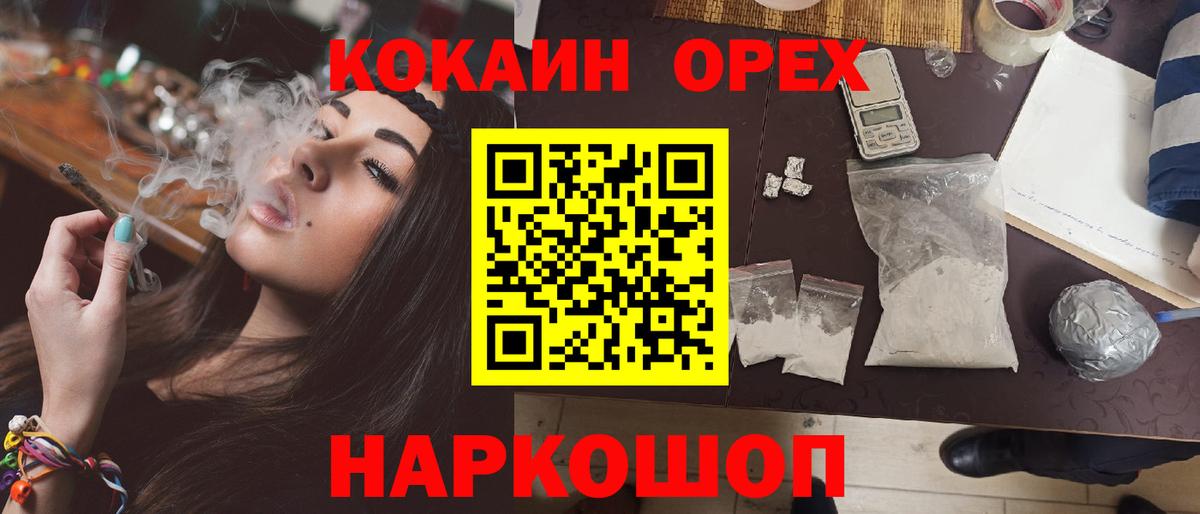 Кокаин Columbia Соль-Илецк