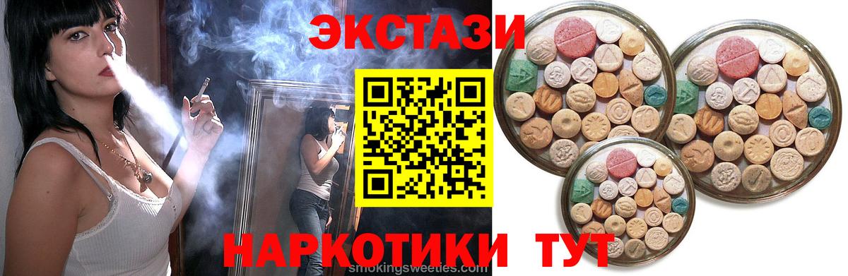 Ecstasy 280 MDMA Соль-Илецк