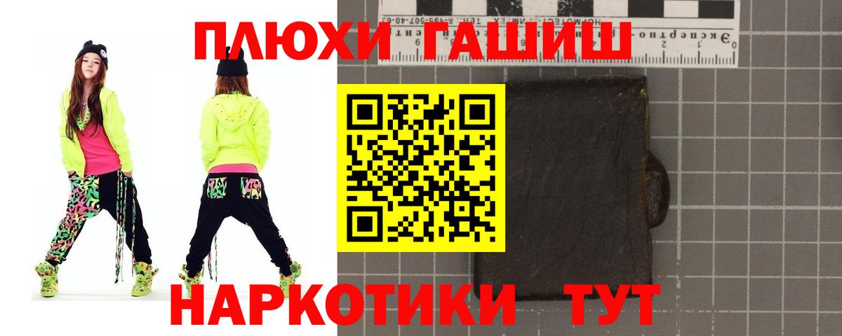 ГАШИШ ice o lator Соль-Илецк