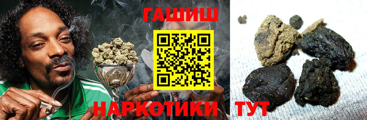 ГАШИШ  Вход с VPN  Соль-Илецк  ГАШ ice o lator 