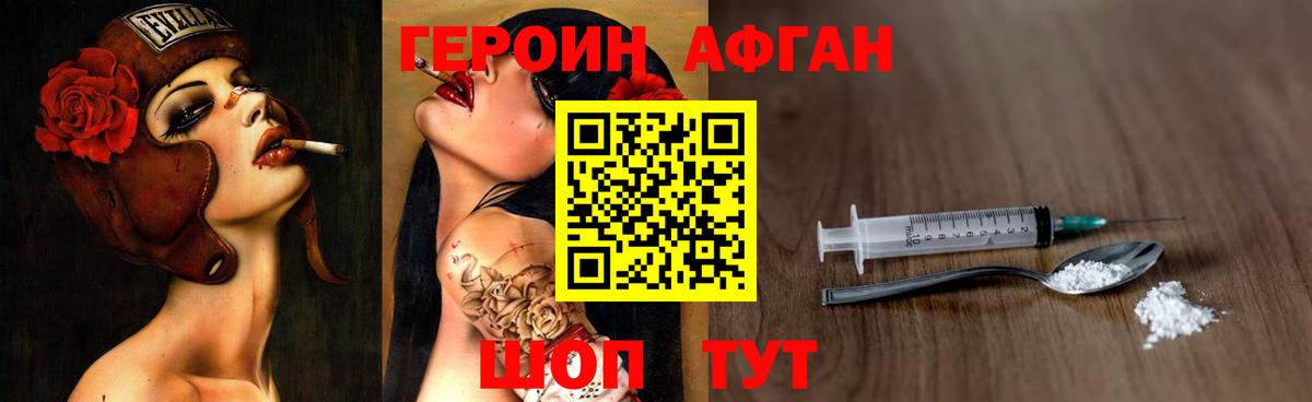 Героин белый  Вход с VPN  Соль-Илецк 