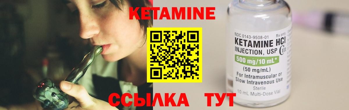 КЕТАМИН VHQ  Вход с VPN  Соль-Илецк 