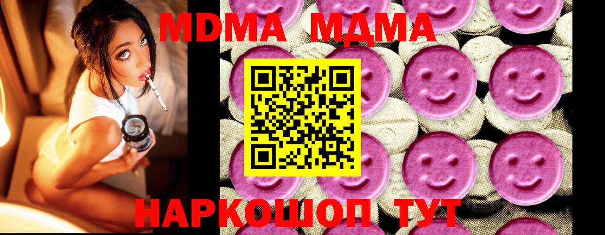 Соль-Илецк  MDMA  MDMA VHQ  Вход с VPN  МДМА молли 