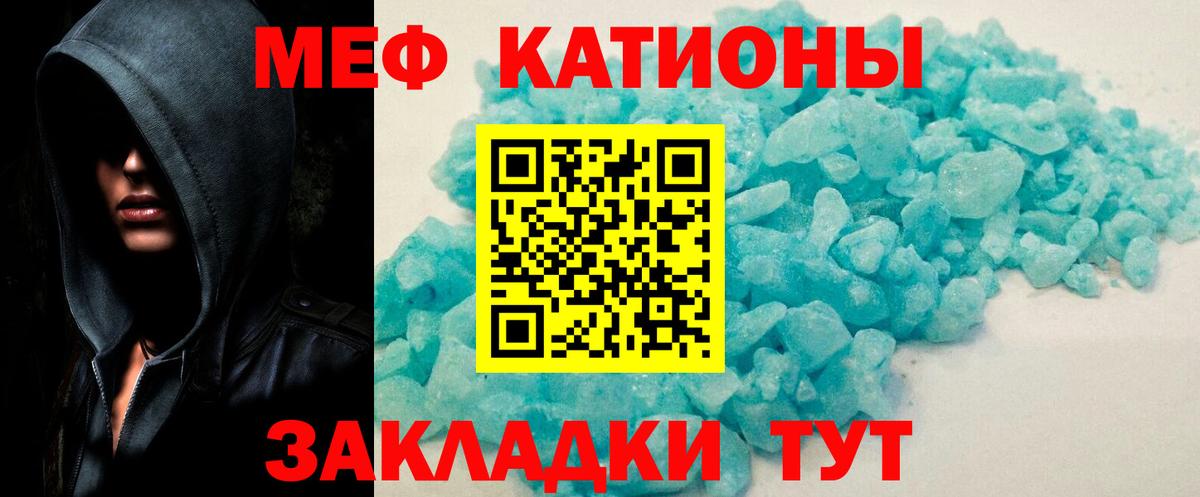 Соль-Илецк  МЯУ-МЯУ VHQ  Меф мука  Вход с VPN 