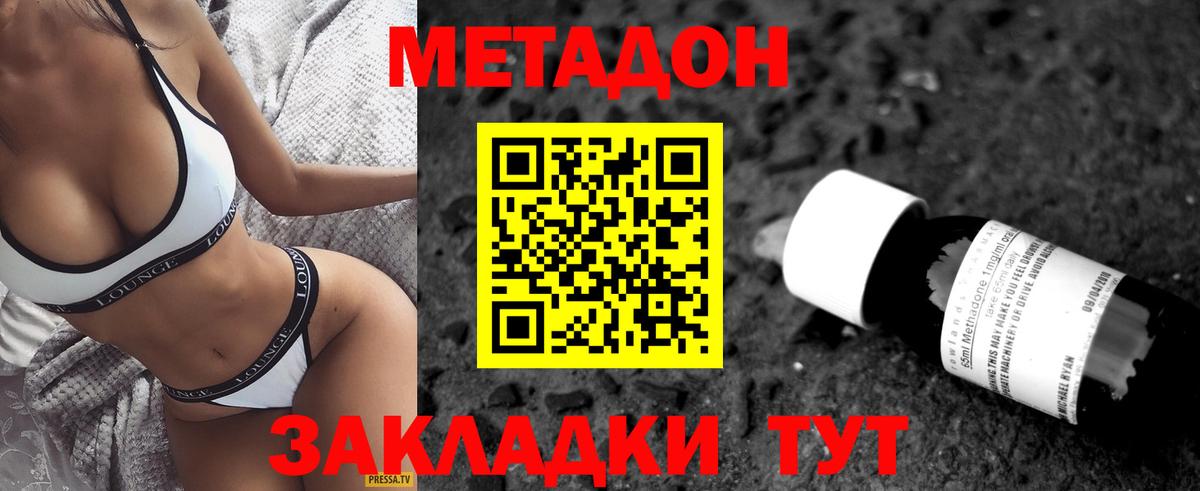 Метадон кристалл  Вход с VPN  МЕТАДОН мёд  Соль-Илецк 