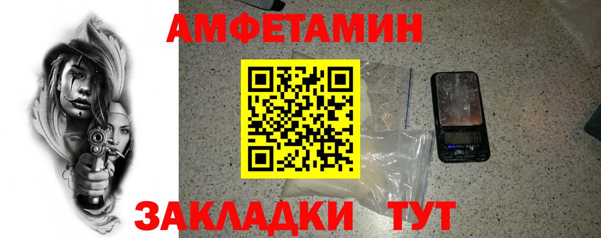 Метамфетамин Methamphetamine Соль-Илецк