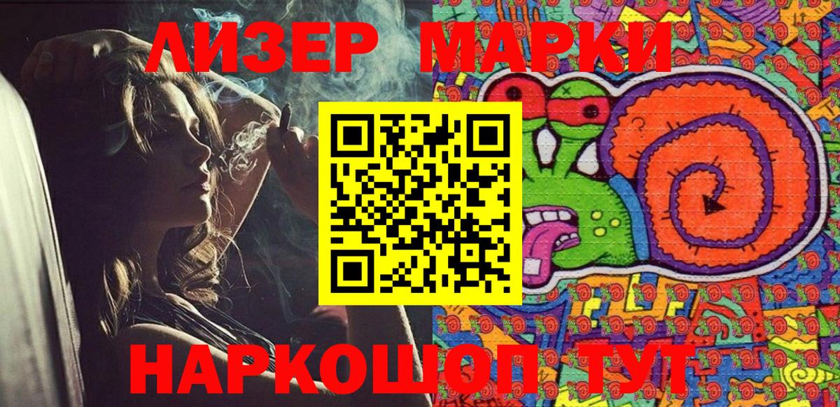 Марки 25I-NBOMe  Вход с VPN  Соль-Илецк  Марки 25I-NBOMe 1,5мг  Марки 25I-NBOMe 1,5мг 