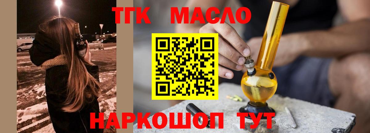 Соль-Илецк  Дистиллят ТГК Wax  ТГК вейп с тгк  Вход с VPN 