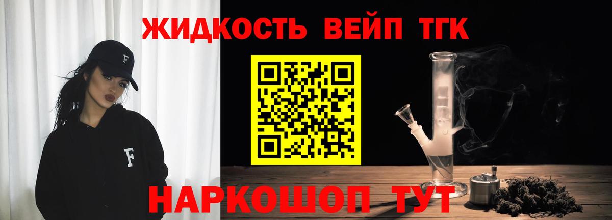 Дистиллят ТГК THC oil Соль-Илецк